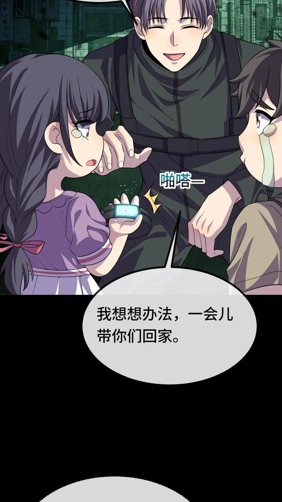 第13话 巡夜人林墨31