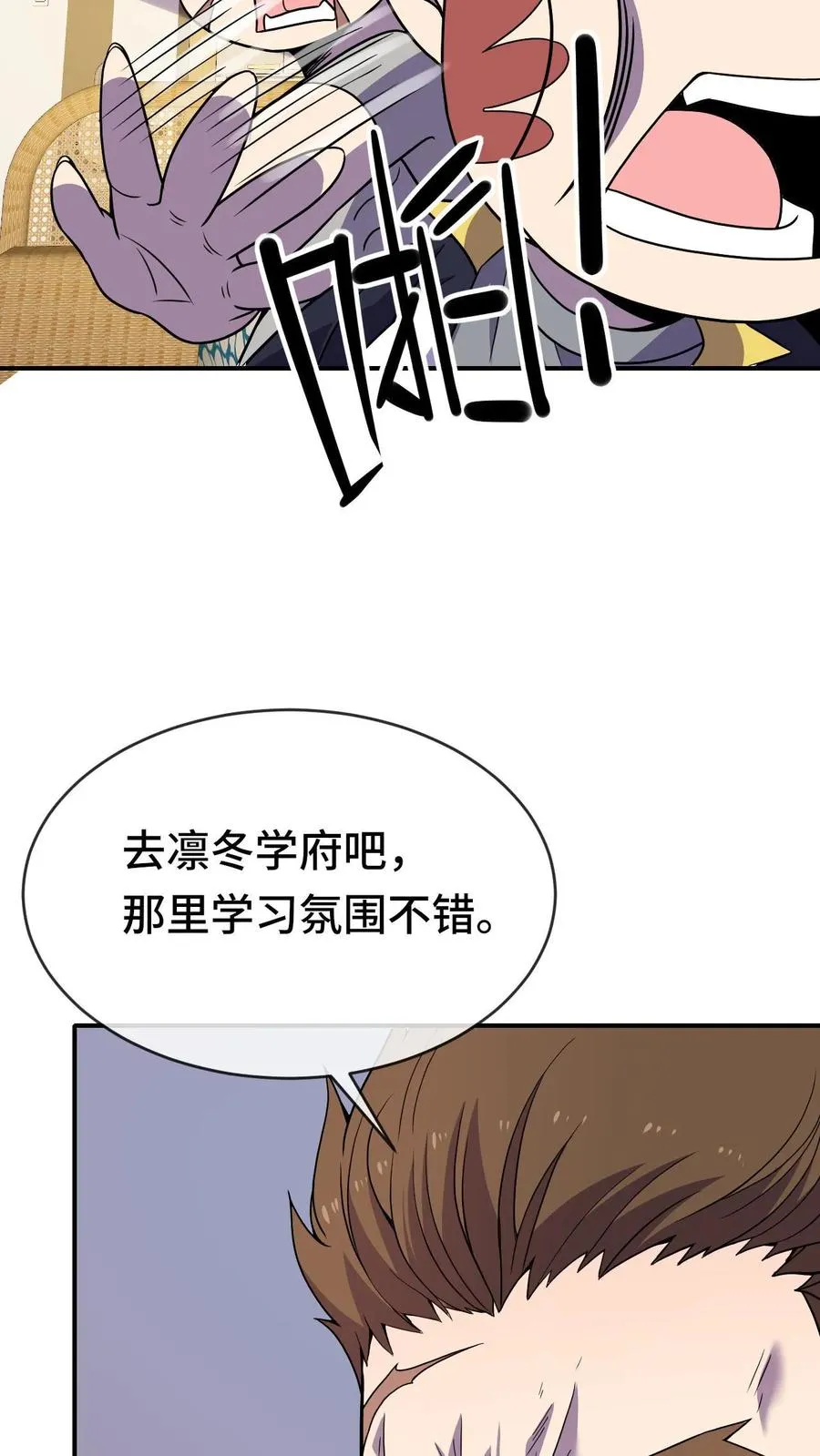 第44话 我要举报你23