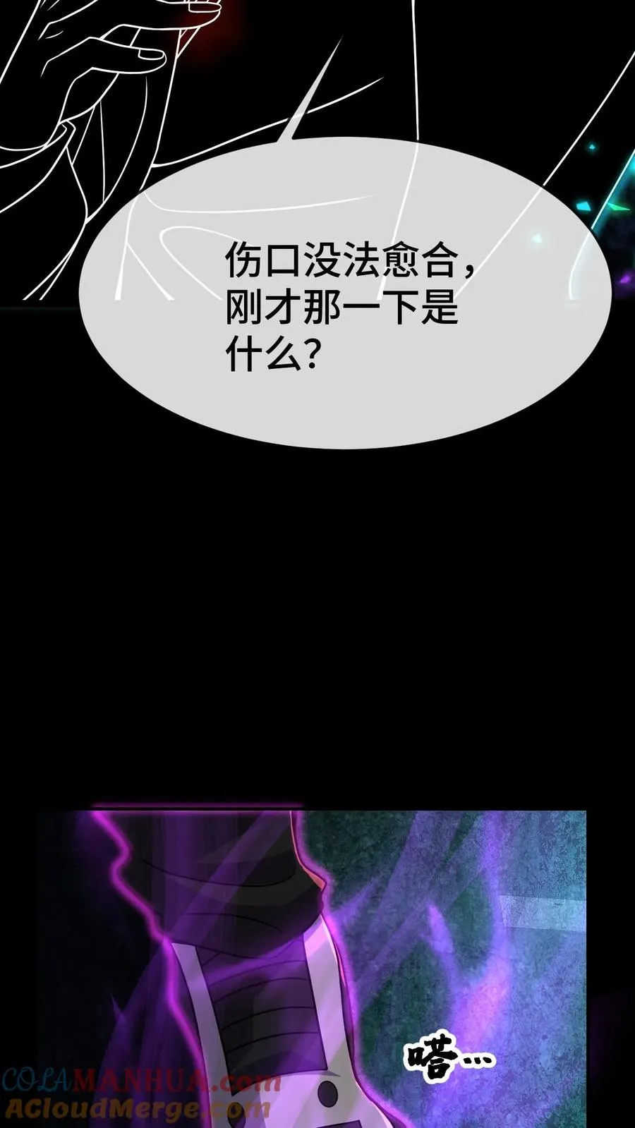 第94话 懦夫2