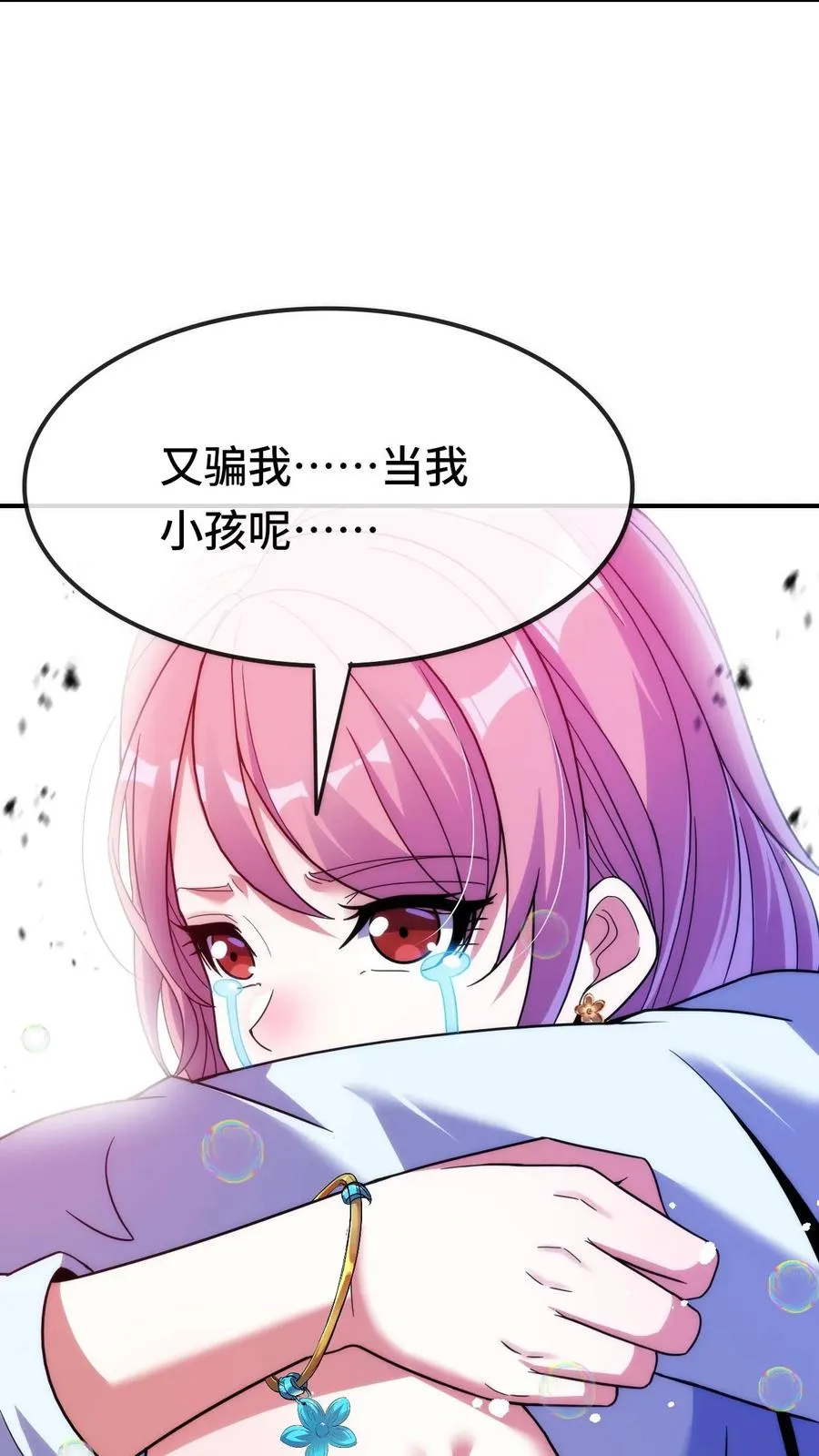第95话 消失的英雄25