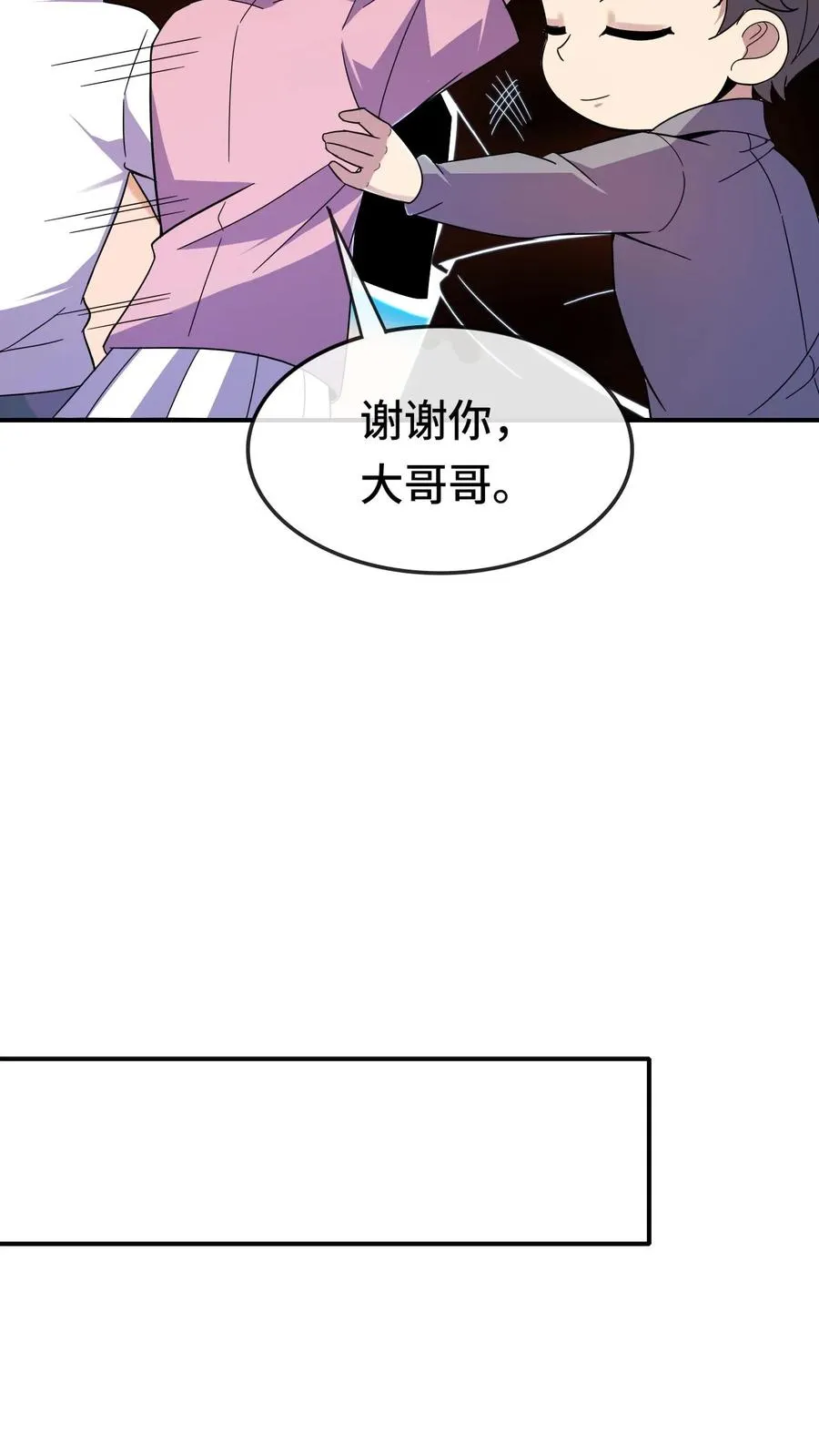 第95话 消失的英雄13