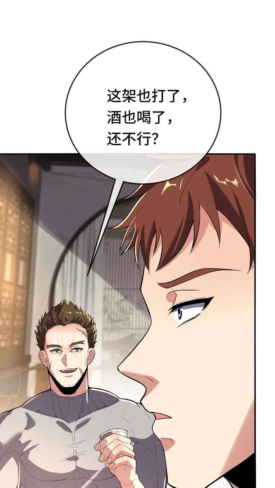 第165话 干活去啰！7