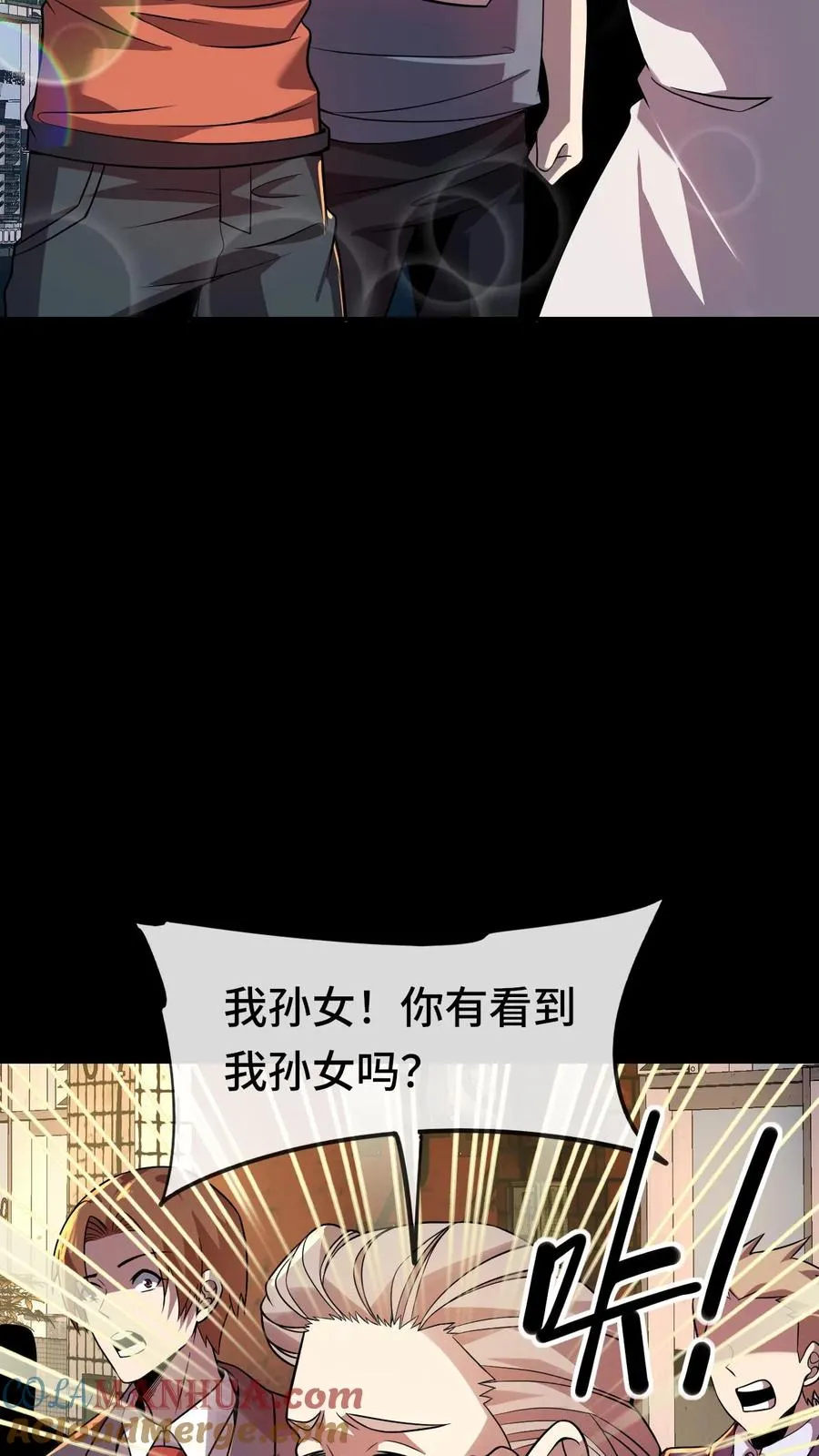 第84话 异种的计划28