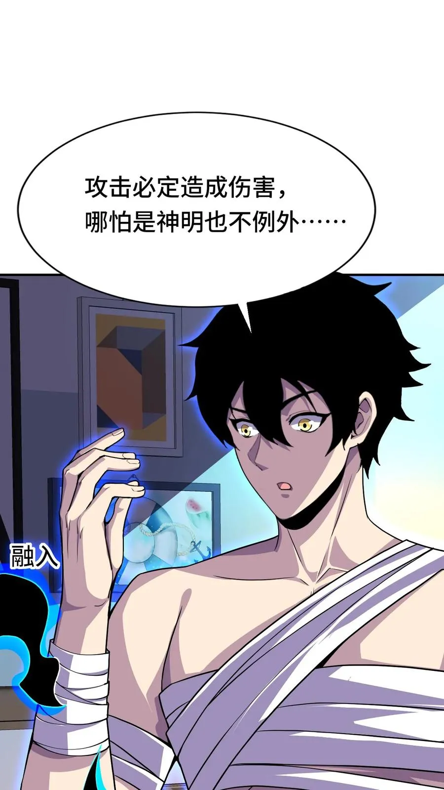 第26话 无敌就要浪！1