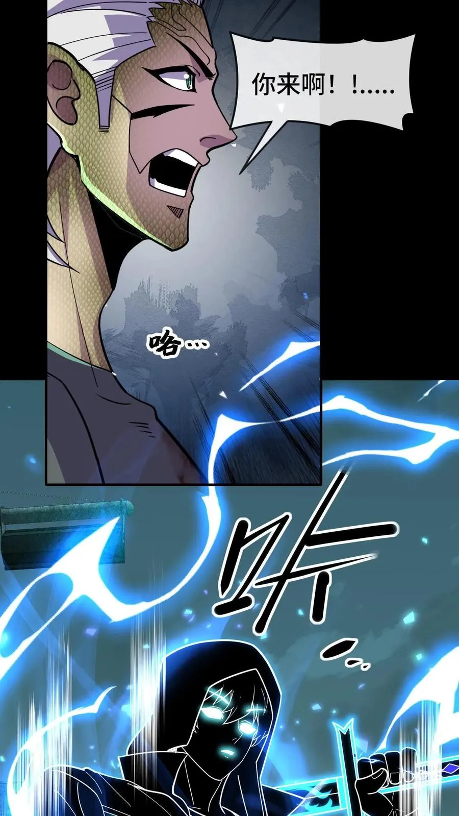 第91话 玩弄猎物25
