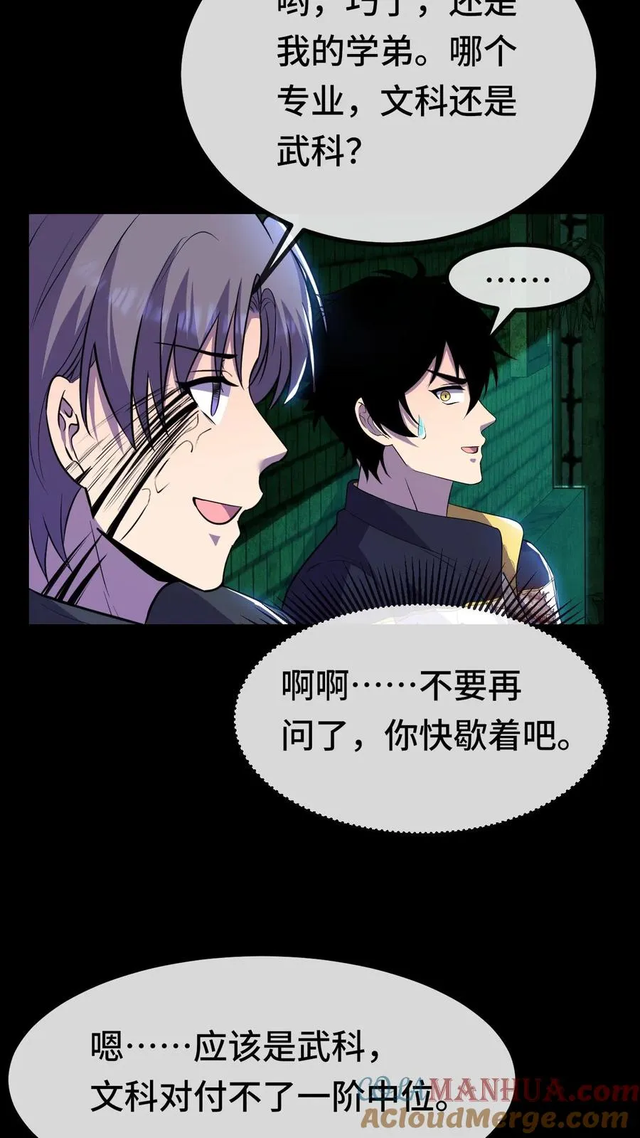 第20话 来！陪哥唠两句6