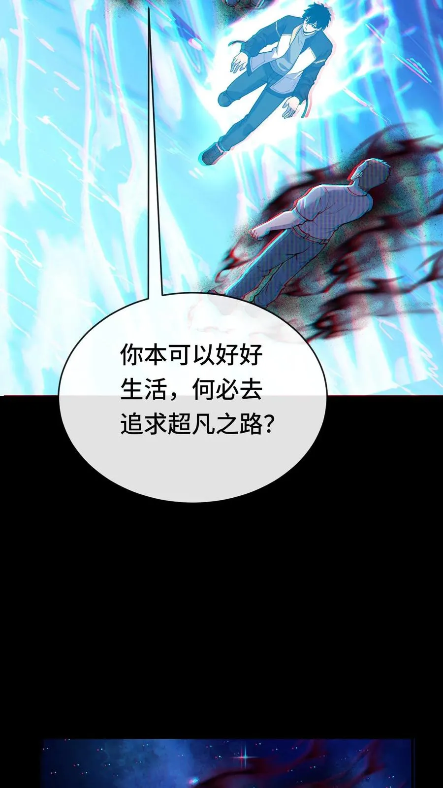 第64话 意识深渊23