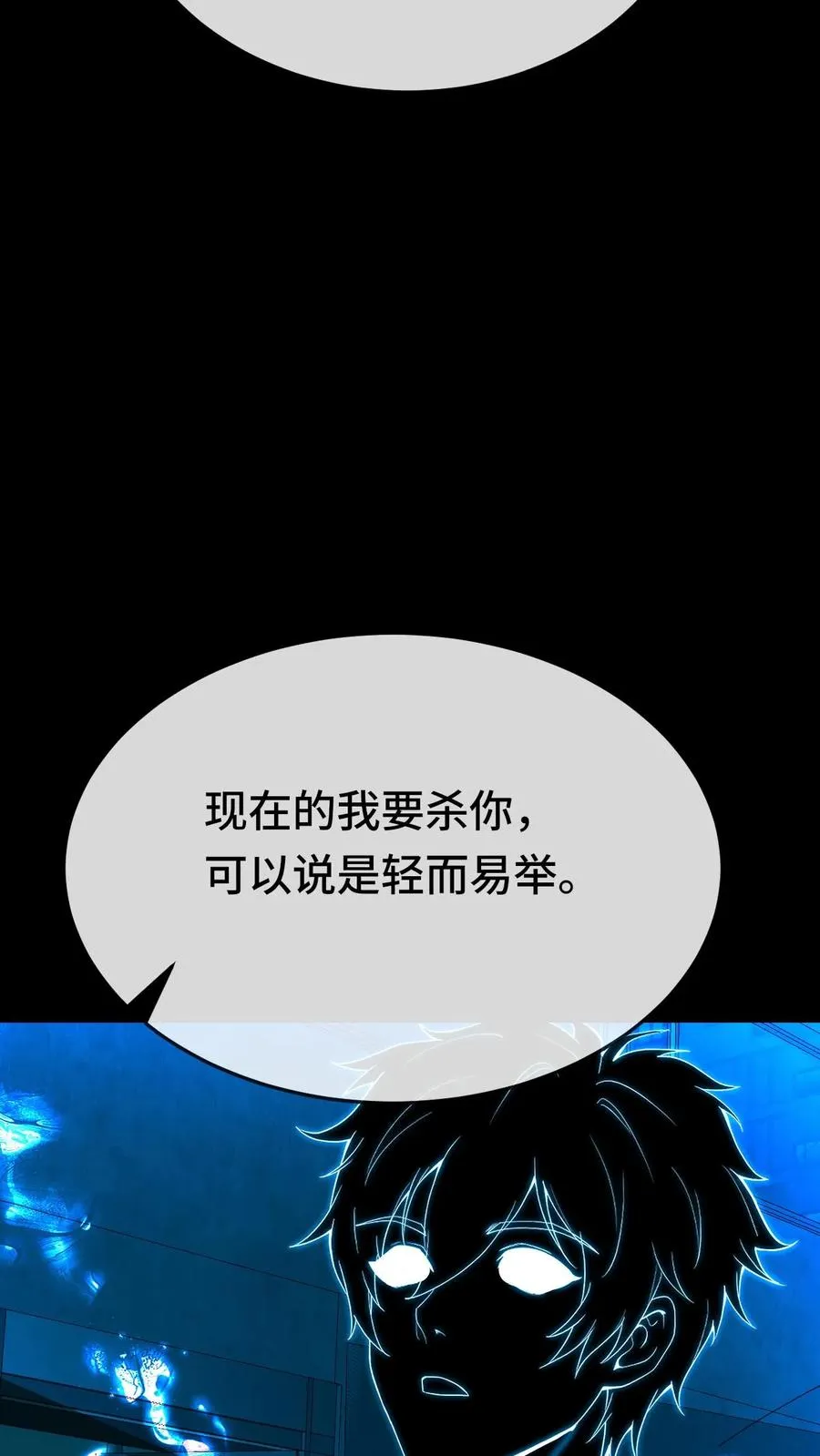 第185话 血种对影种23