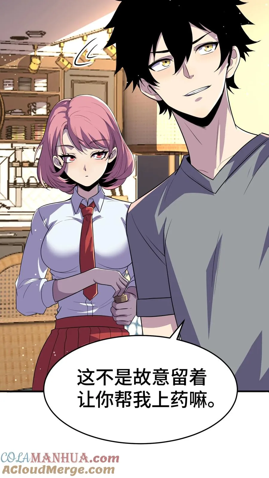 第37话 我火了！9