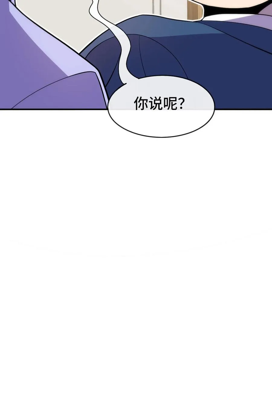 第27话 陆遥的疑虑27