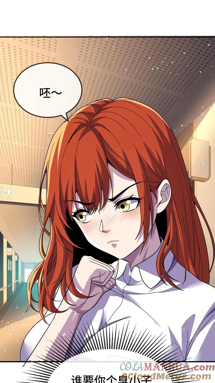 第140话 雅蠛蝶！32