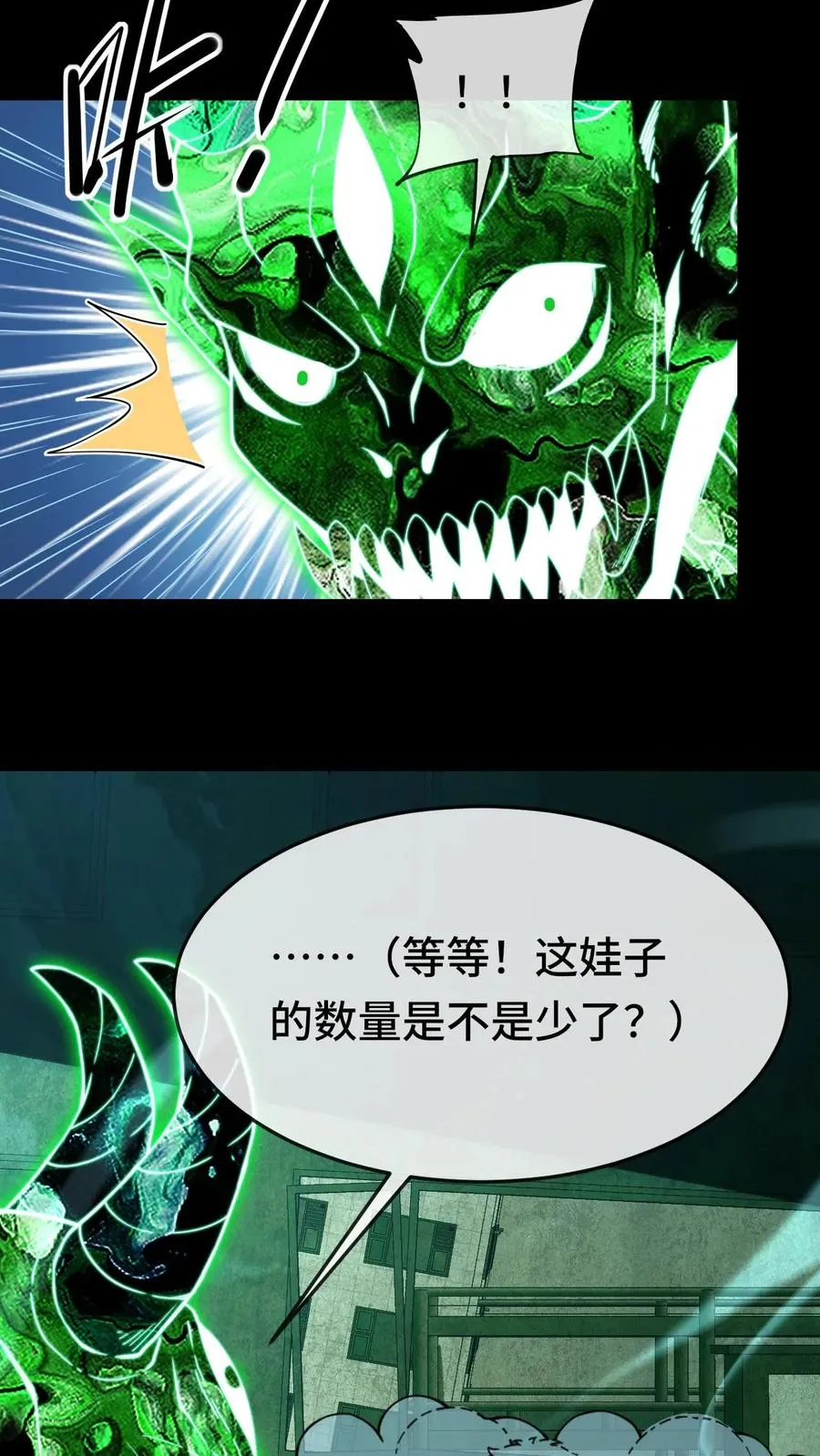 第86话 暗度陈仓15