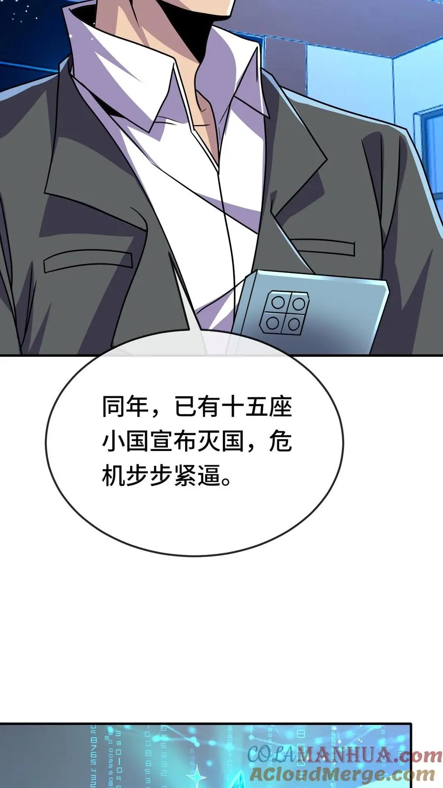 第126话 沉重的历史2
