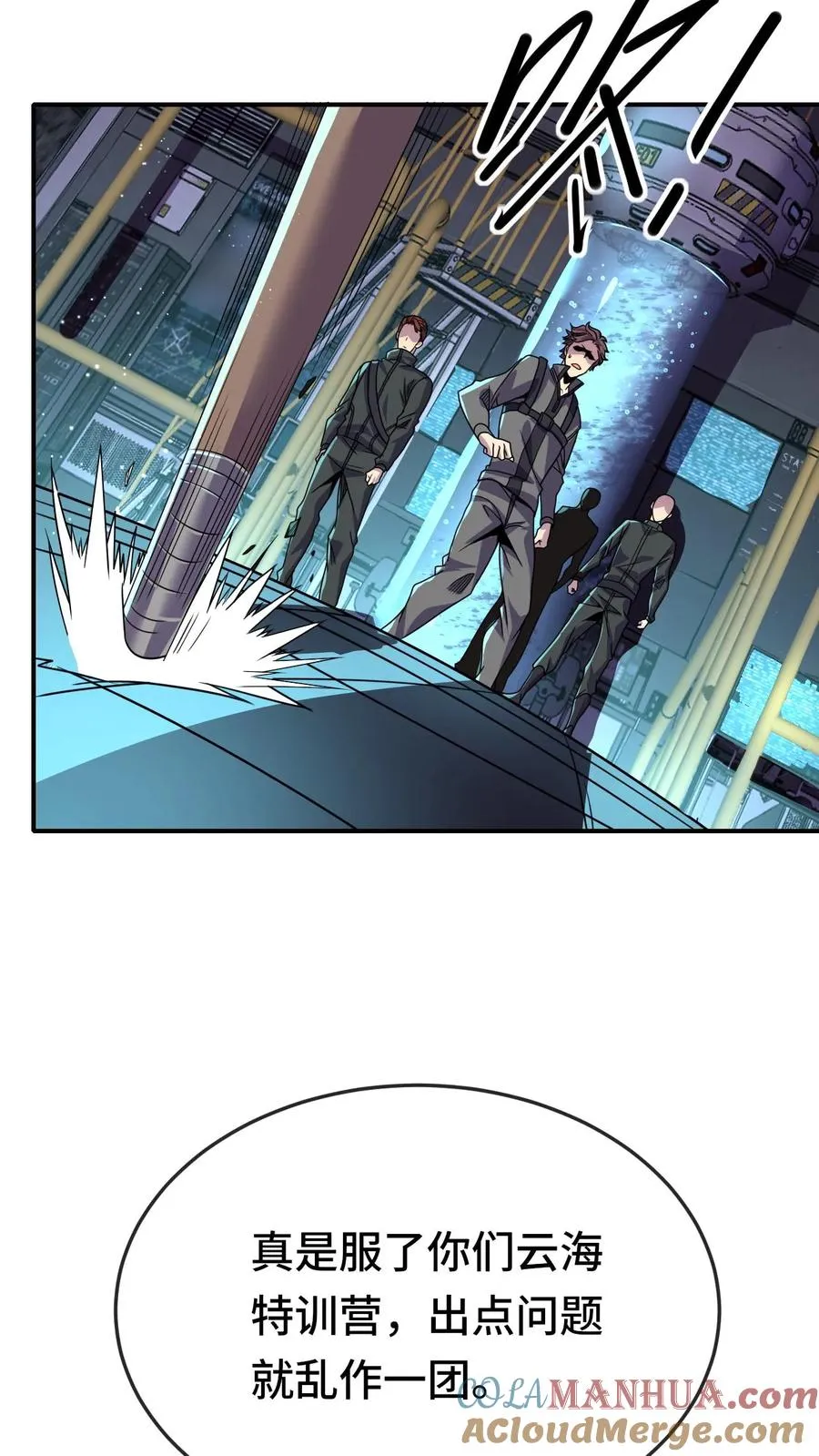 第107话 阴影场的秘密8