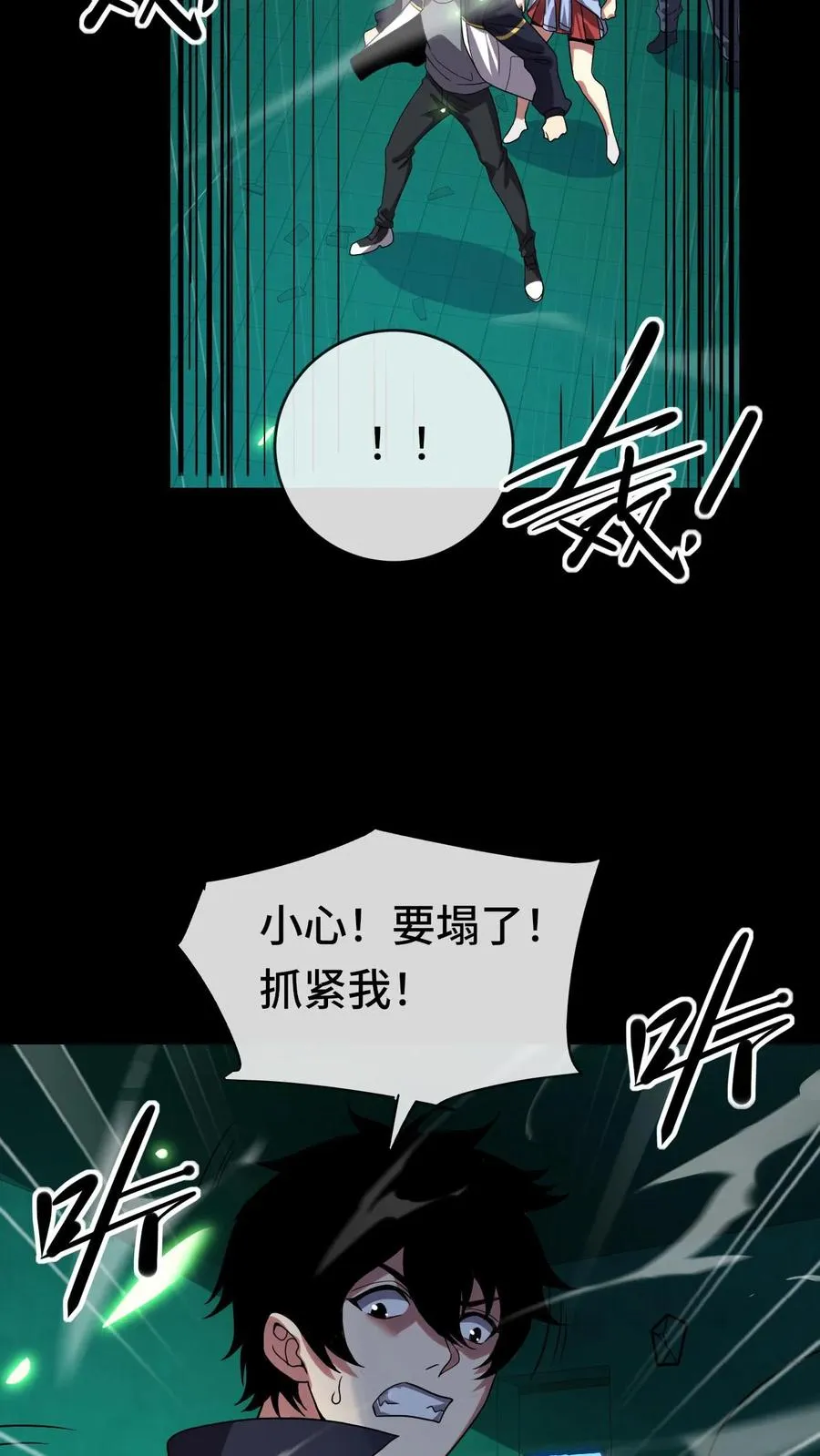 第50话 商场异种25