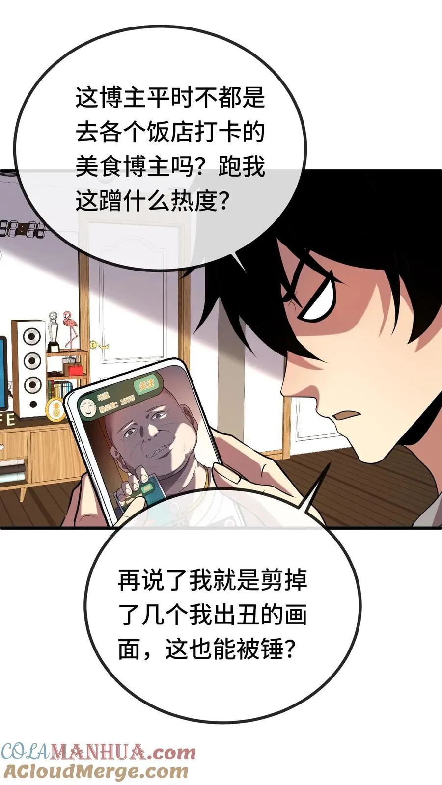 第38话 网暴12