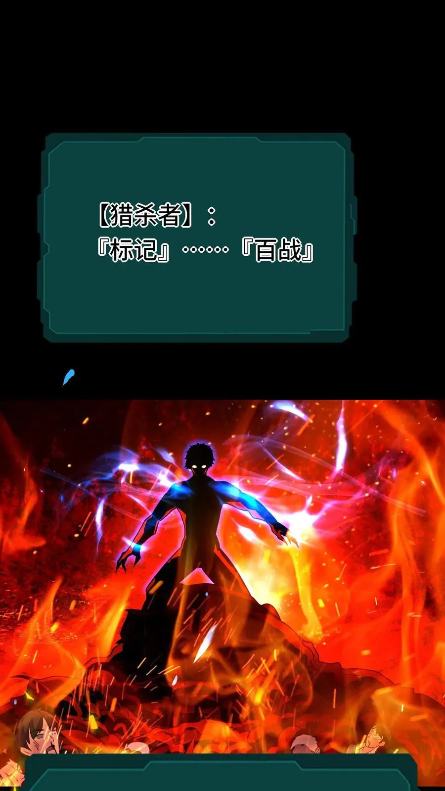 第121话 我要打全场15