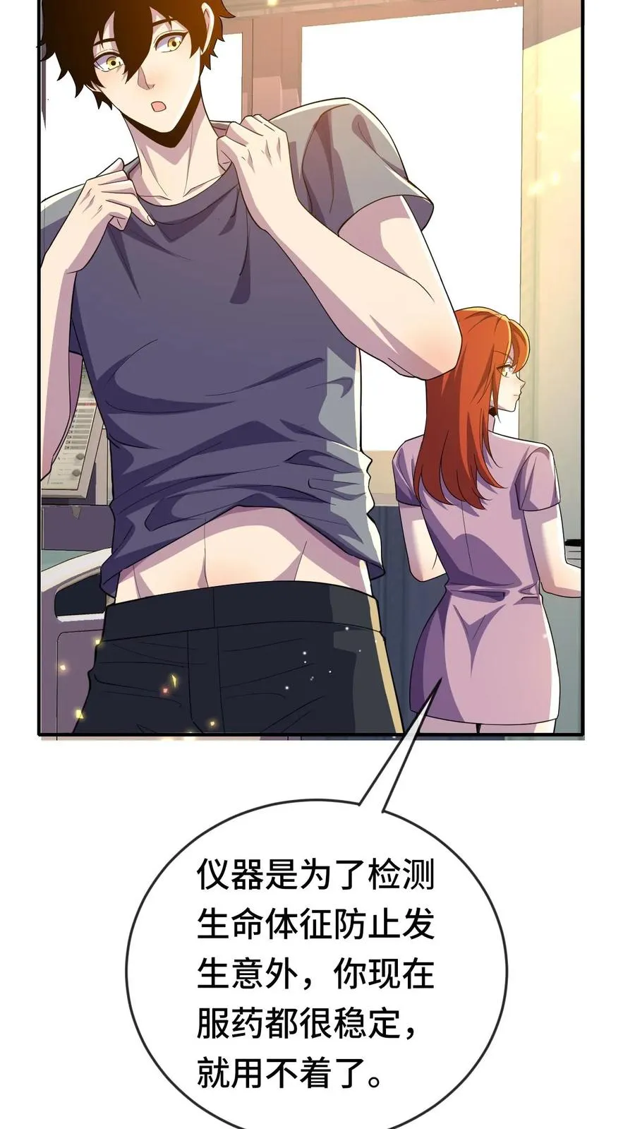 第180话 我就在这儿，随你看19