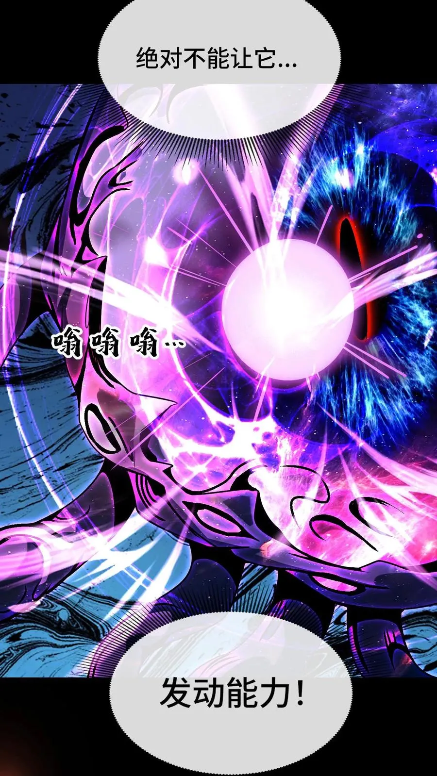 第76话 魂种19