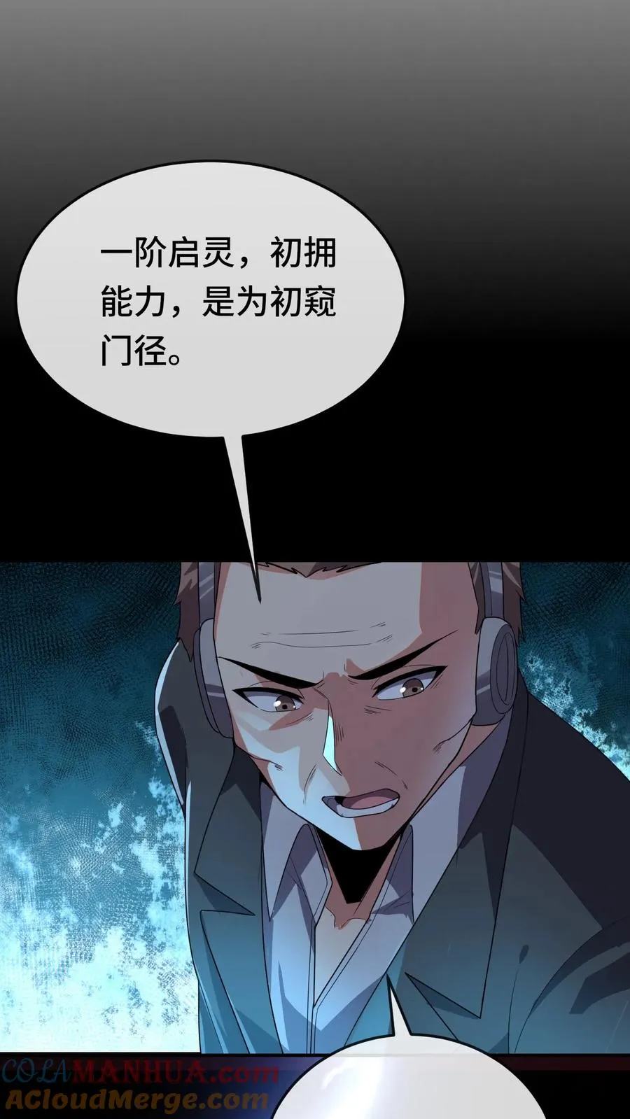 第128话 特训开始4