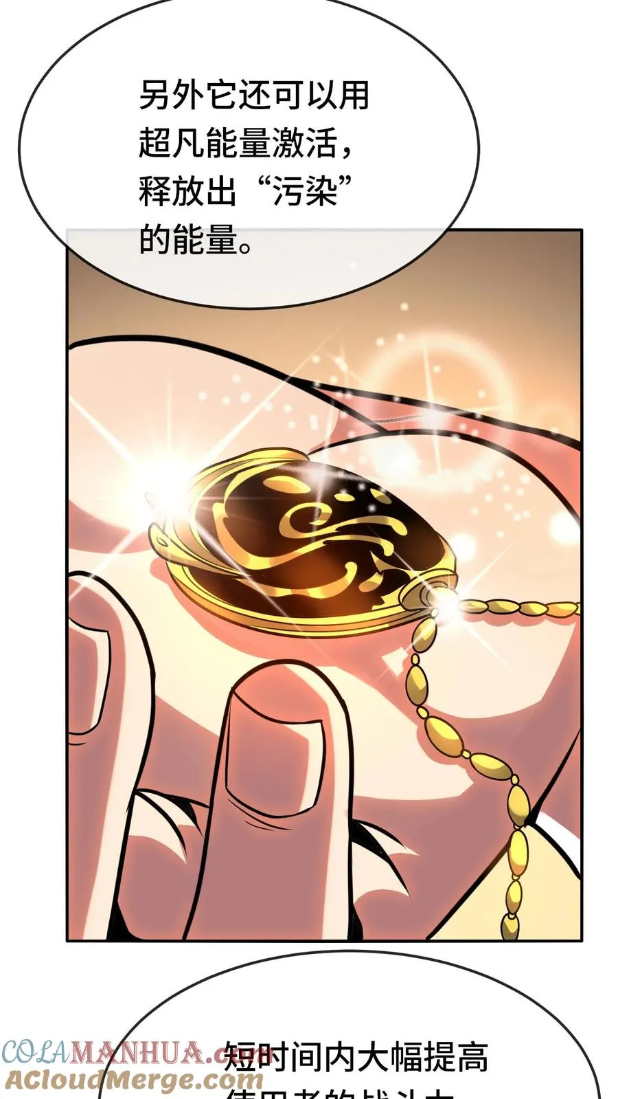 第99话 禁物4
