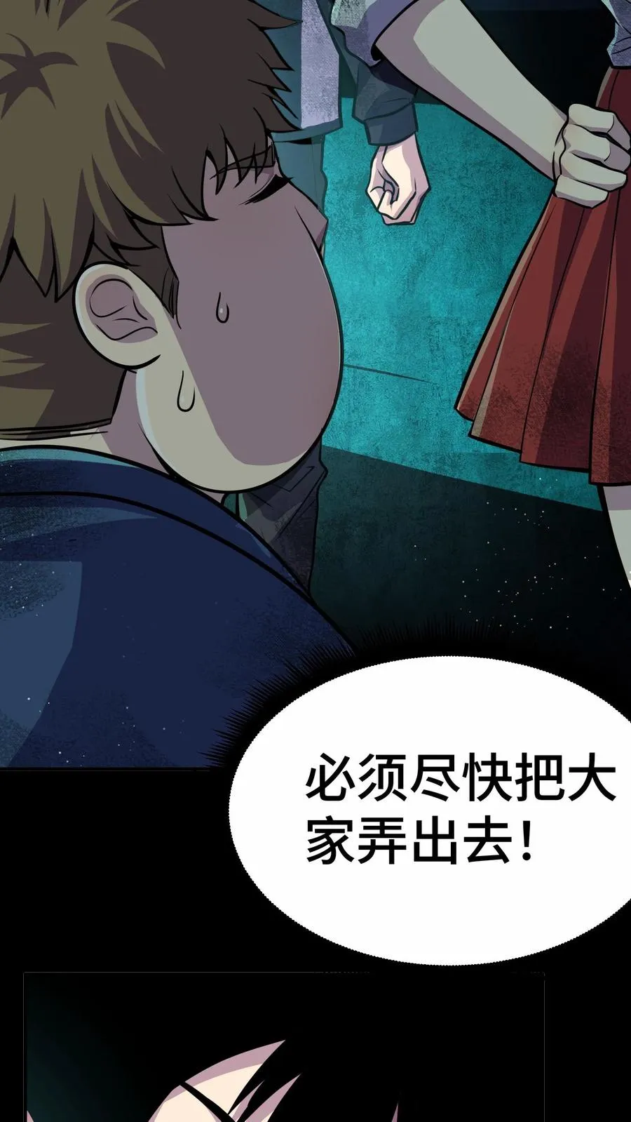 第51话 落入阴影层25