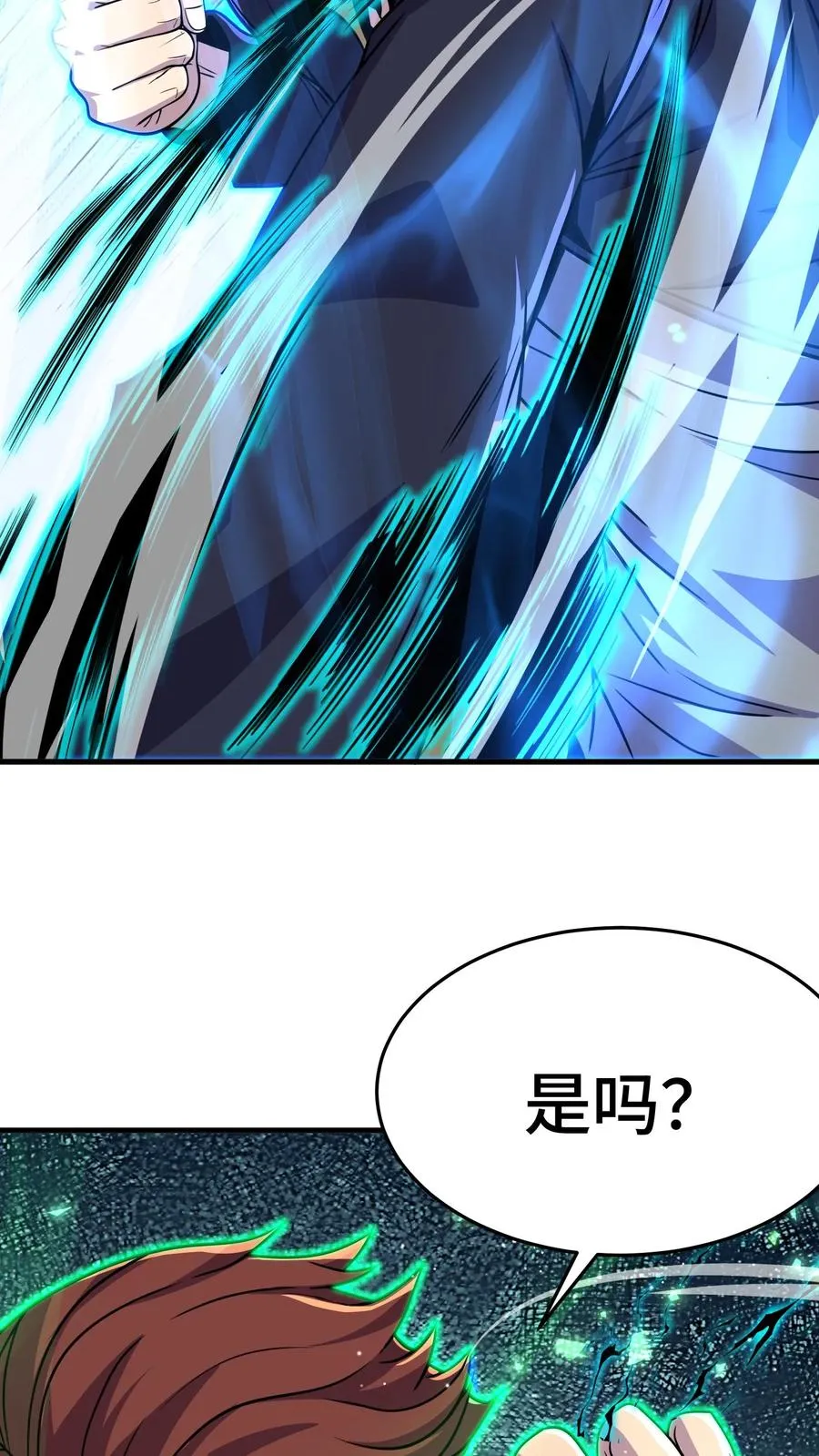 第131话 以彼之道，还之彼身3