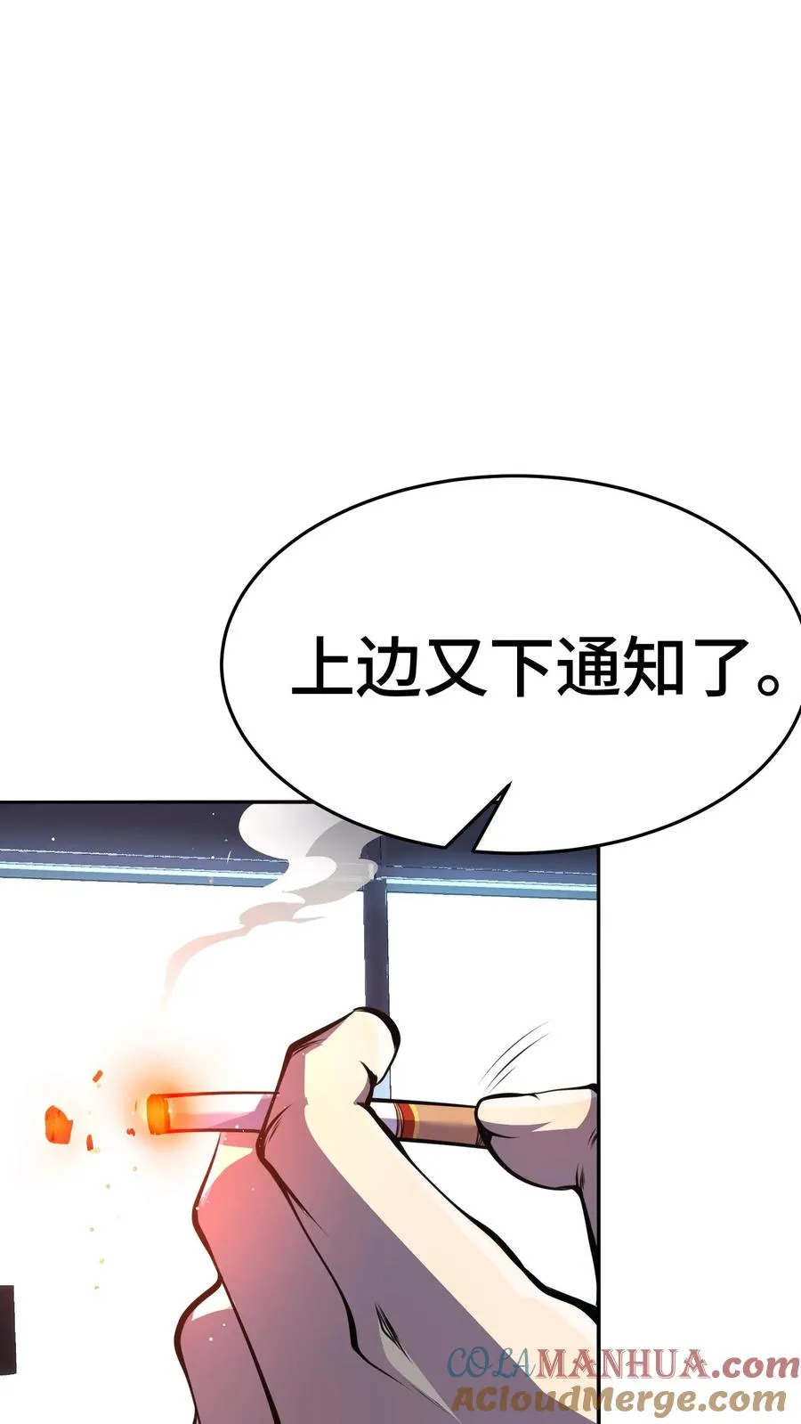 第30话 武考提前40
