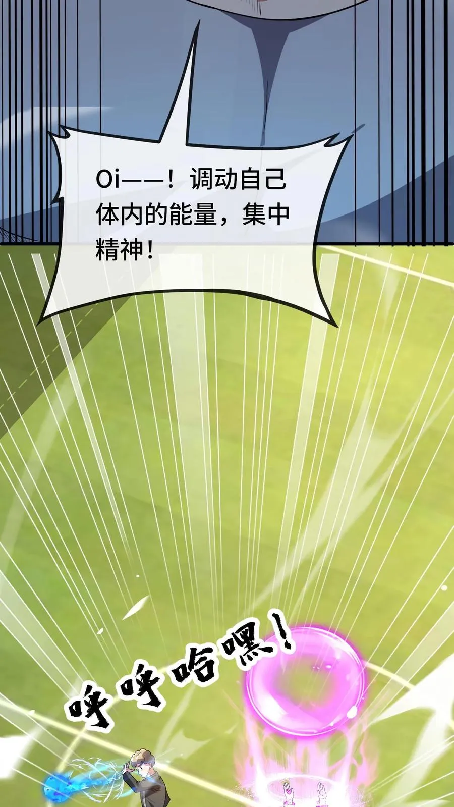 第128话 特训开始21