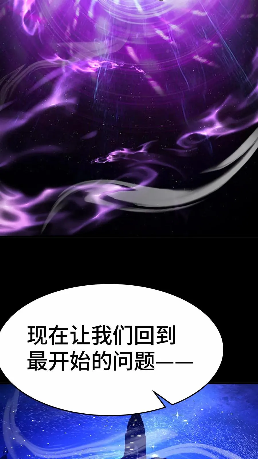 第65话 你真的能成为超凡吗？31