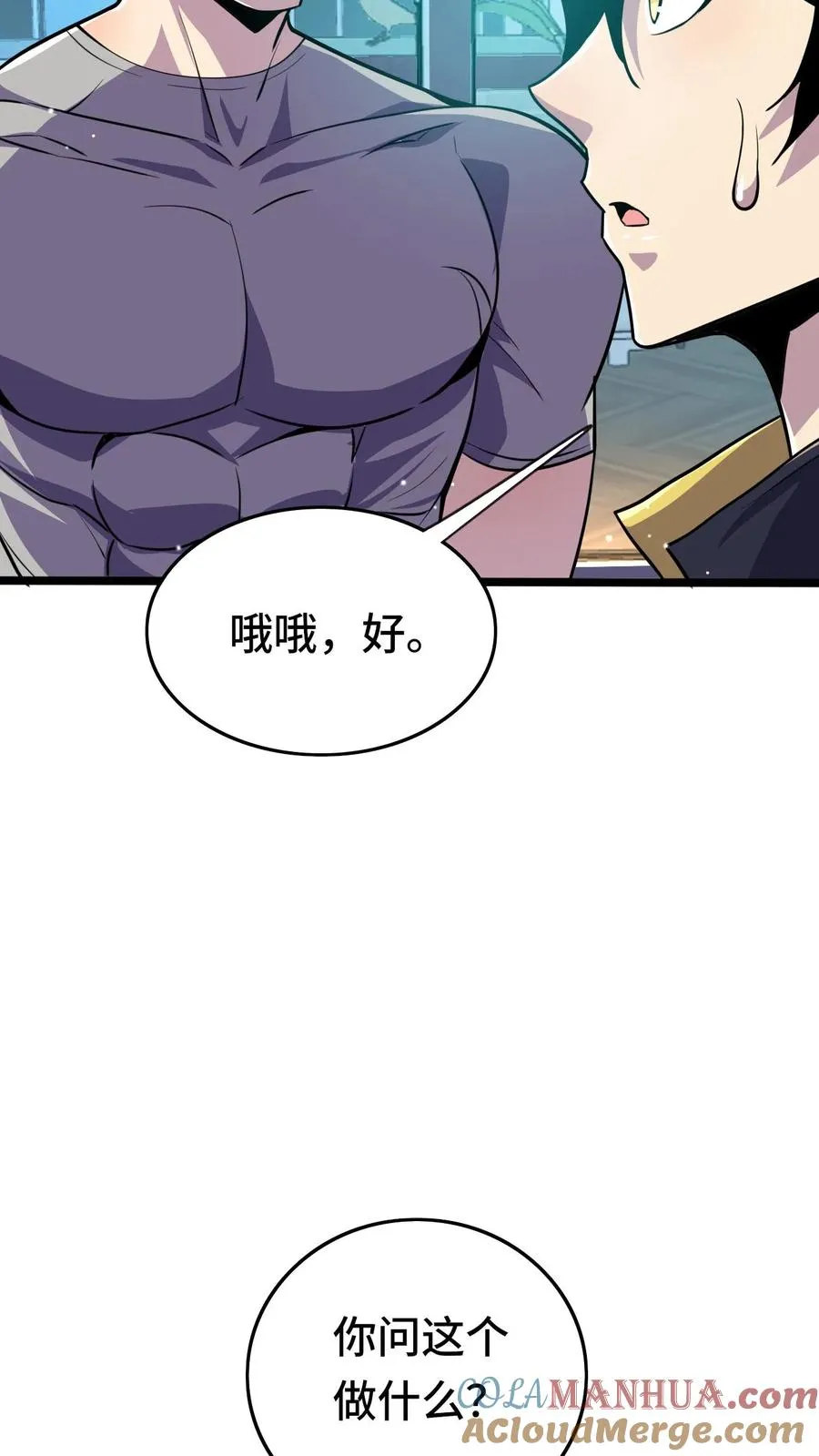 第45话 异变的原因14