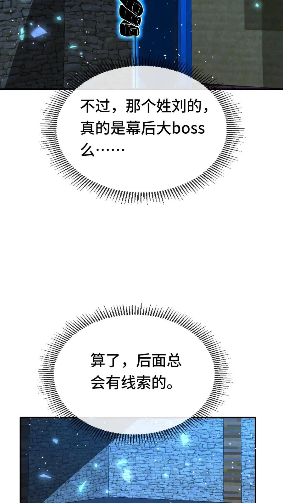 第180话 我就在这儿，随你看9