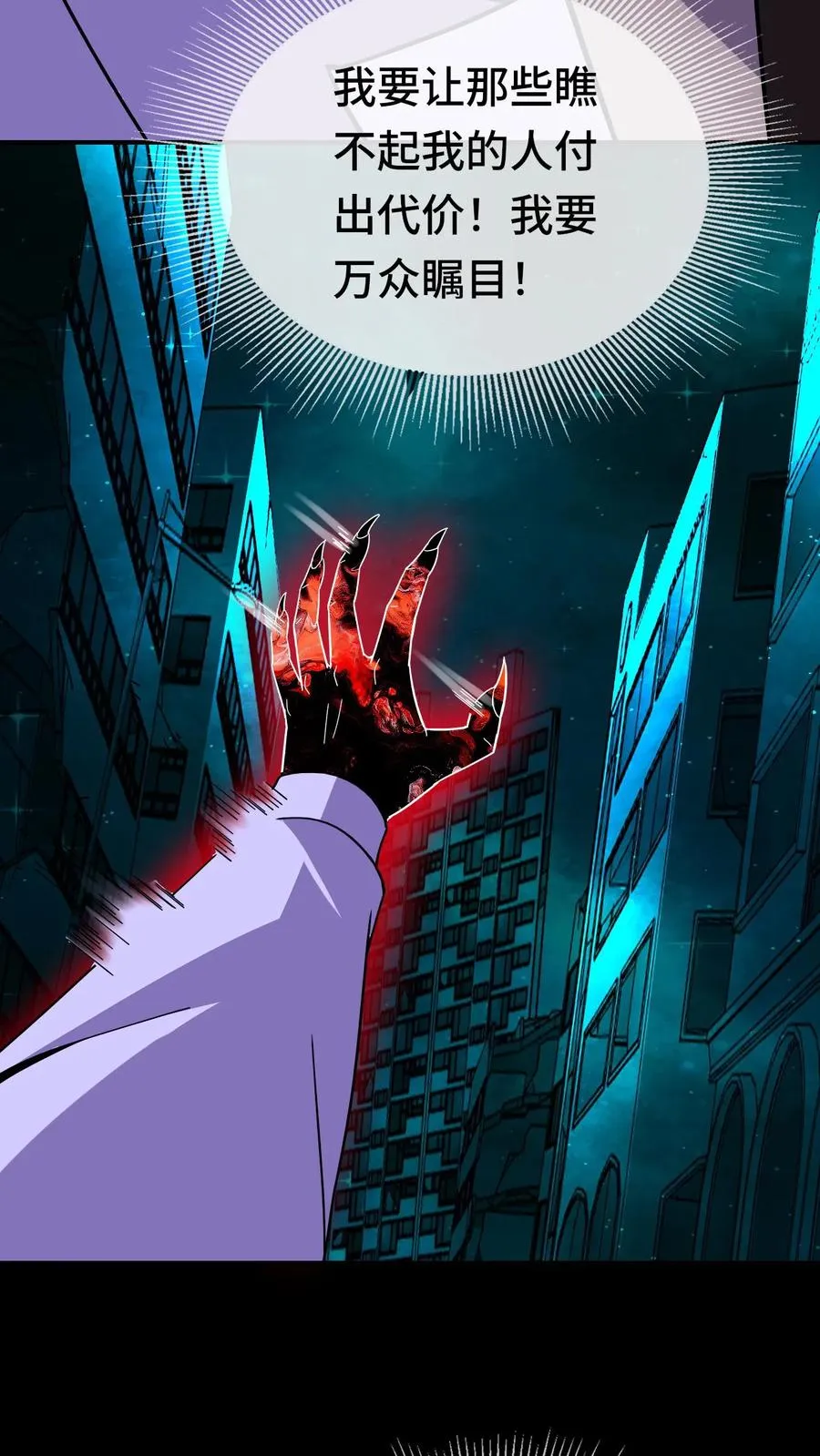 第196话 血祸终结27
