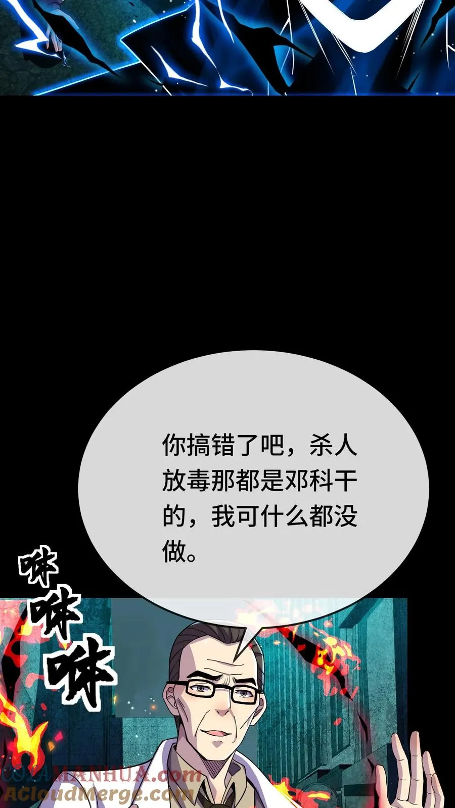 第189话 决战打响8