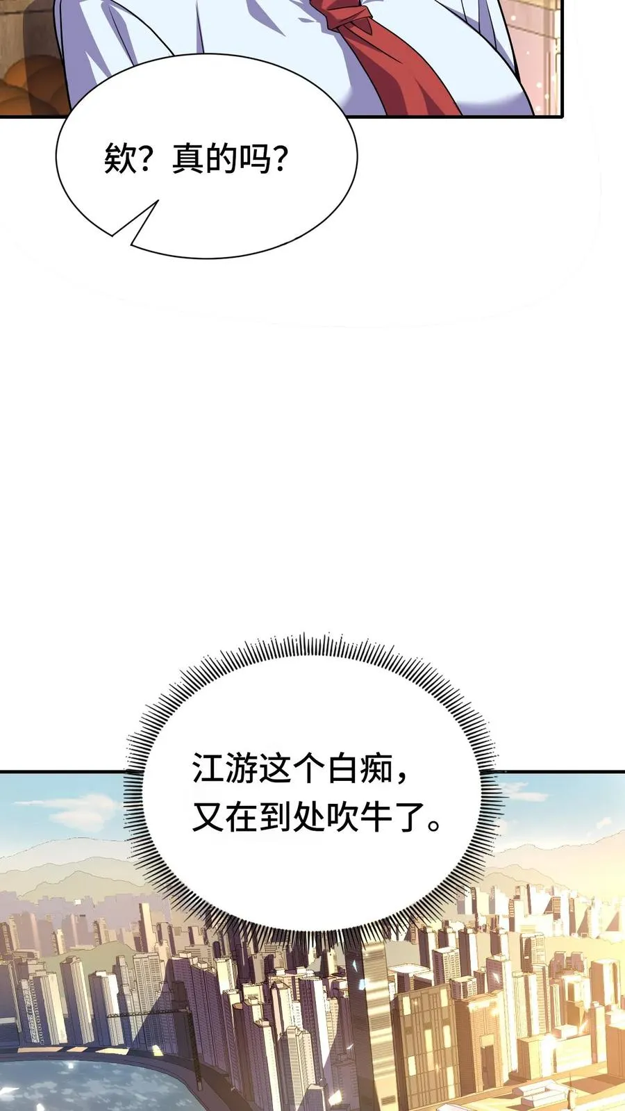 第26话 无敌就要浪！21