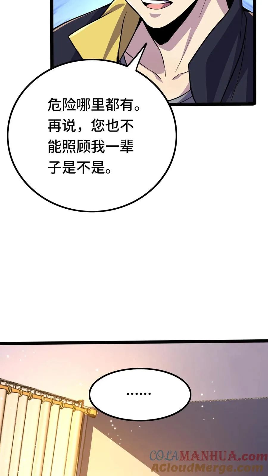第45话 异变的原因4