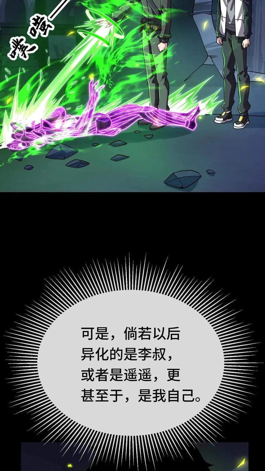 第146话 到底，什么才是对的？19