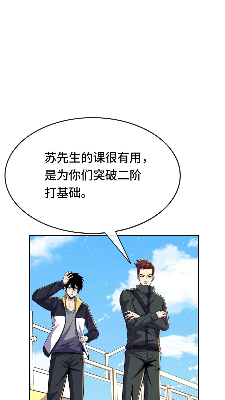 第141话 合作23
