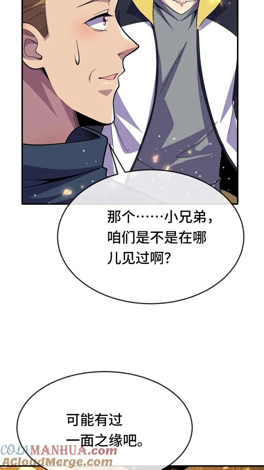 第174话 居然是邓科28