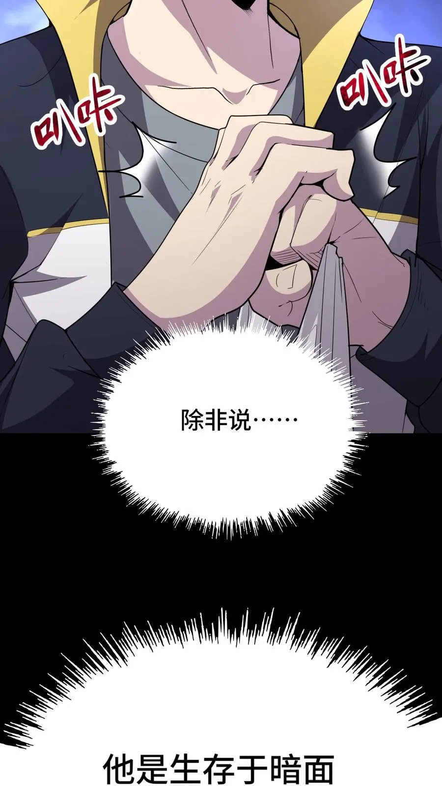 第16话 你的对手是我！23