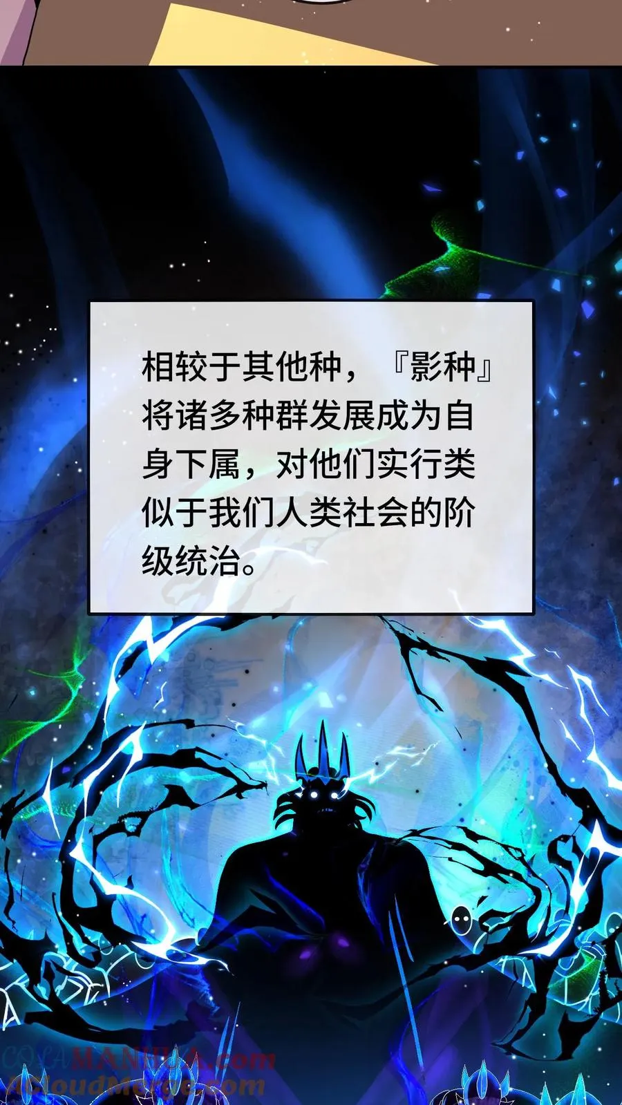 第157话 昔日的最上位24