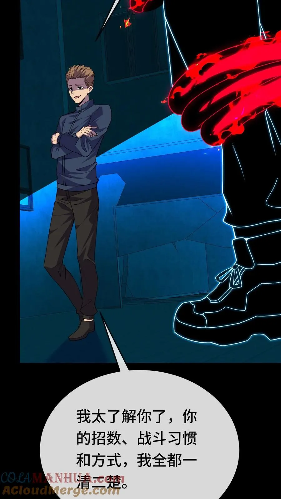 第185话 血种对影种22
