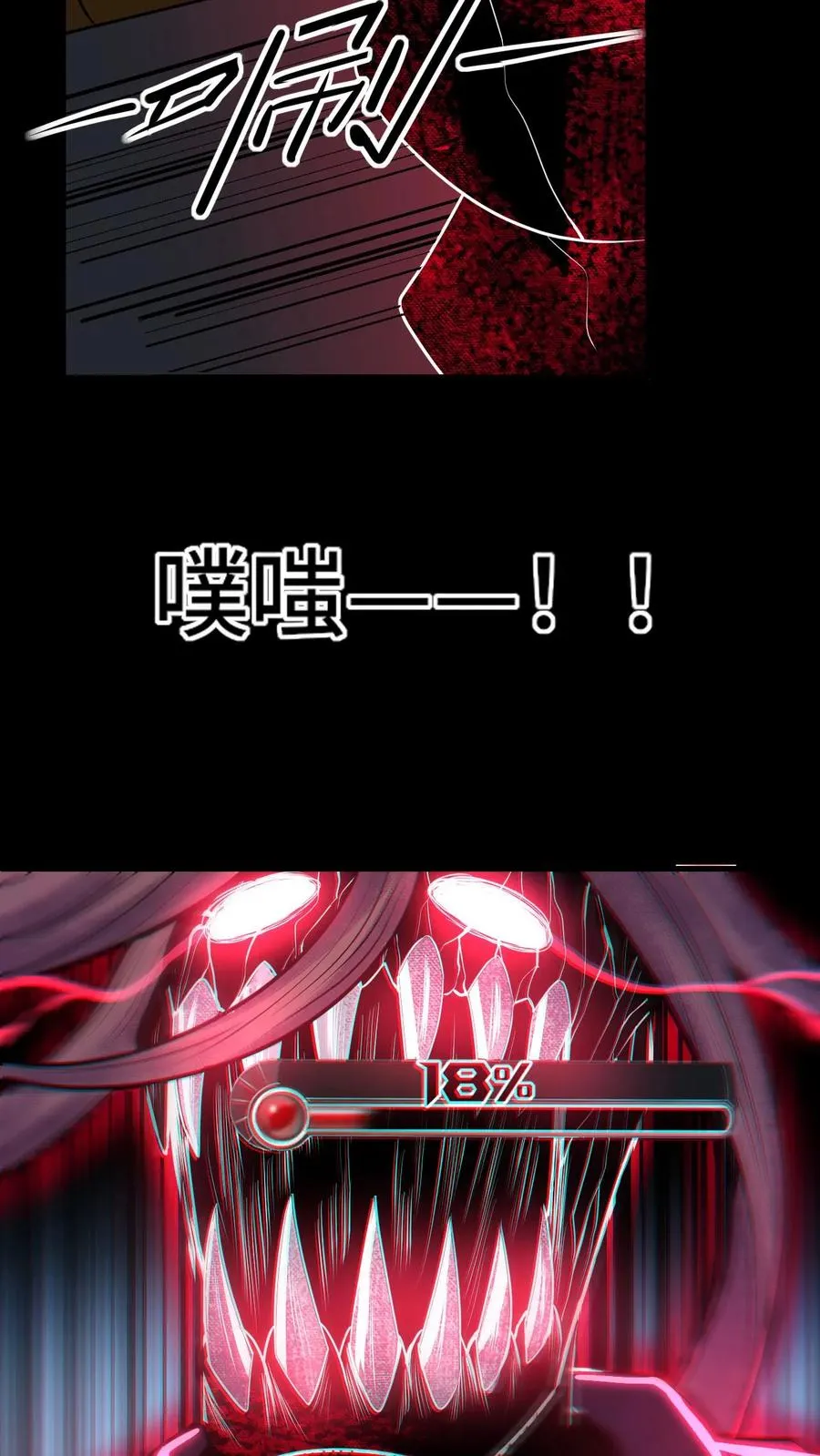 第17话 嘎腰子29
