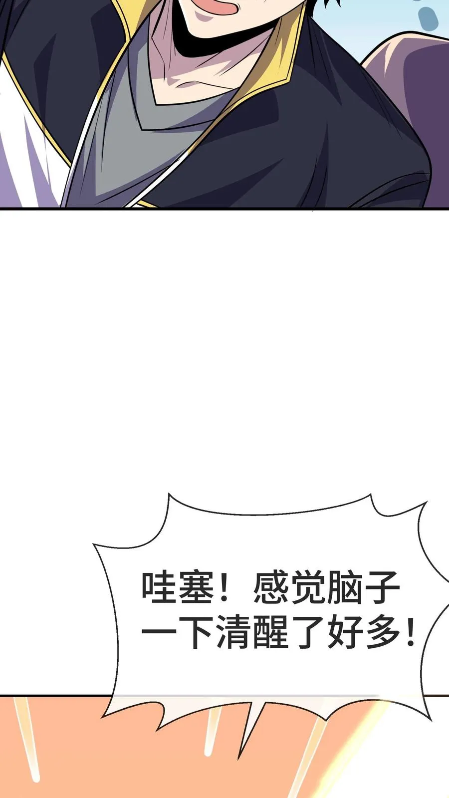 第77话 初阳集团27