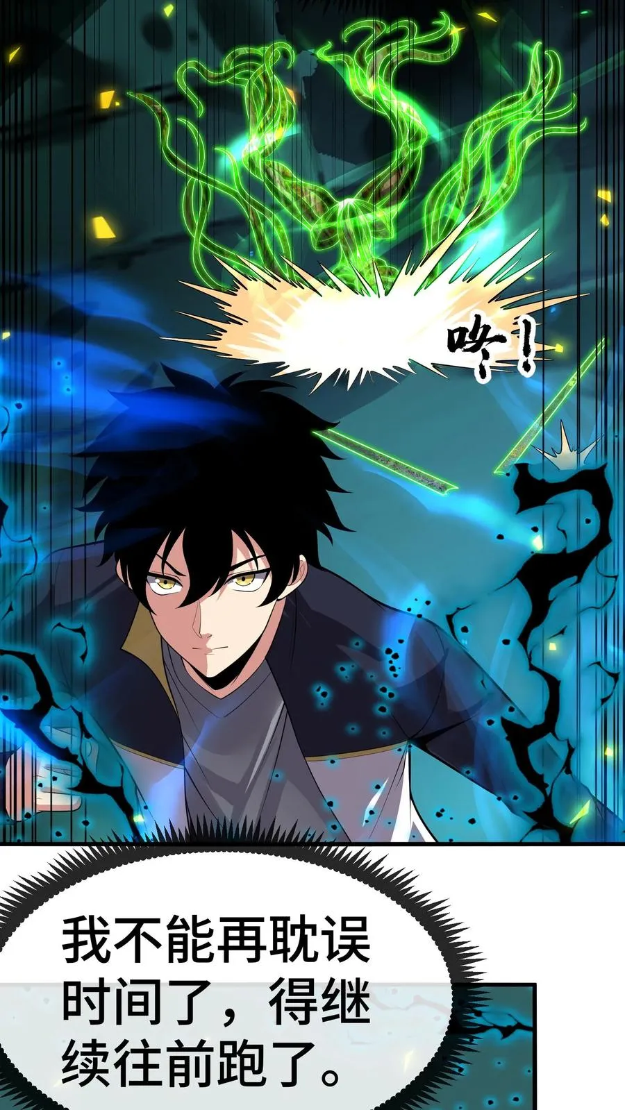第137话 敌袭23