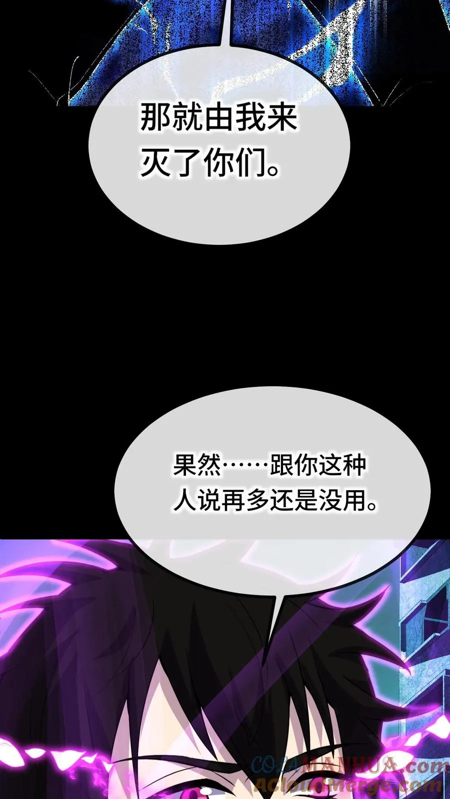 第93话 火种14