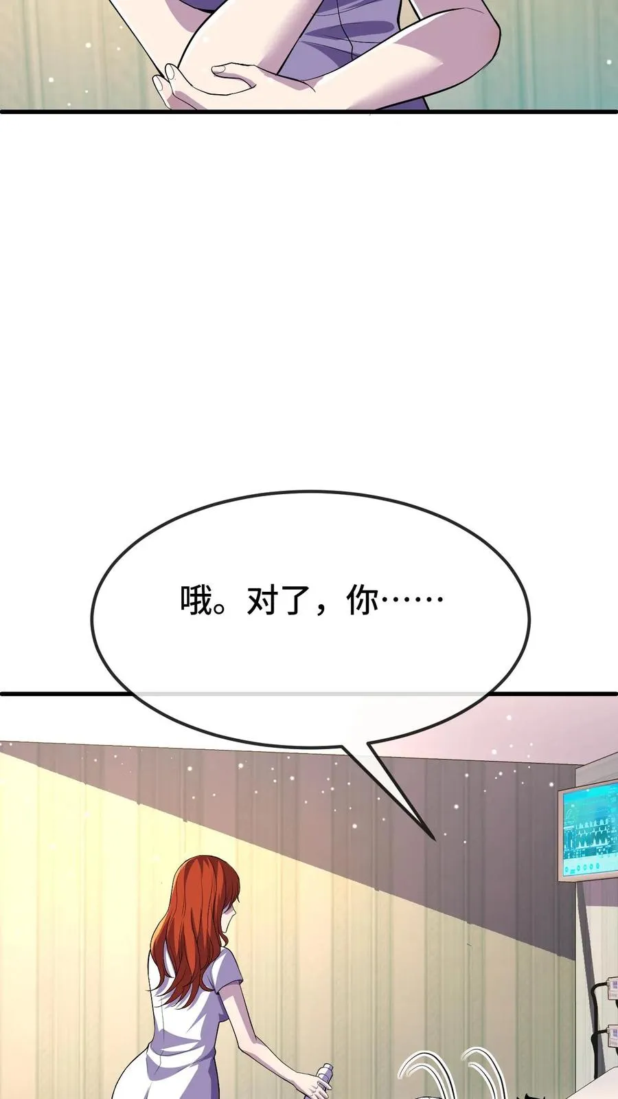 第140话 雅蠛蝶！9
