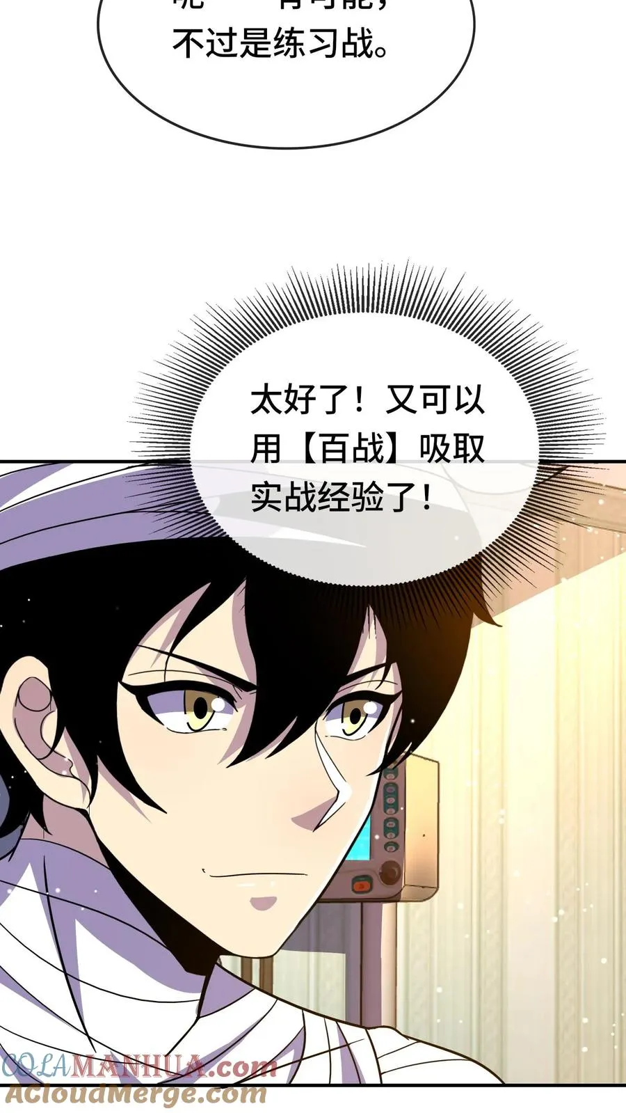 第124话 特殊安排24