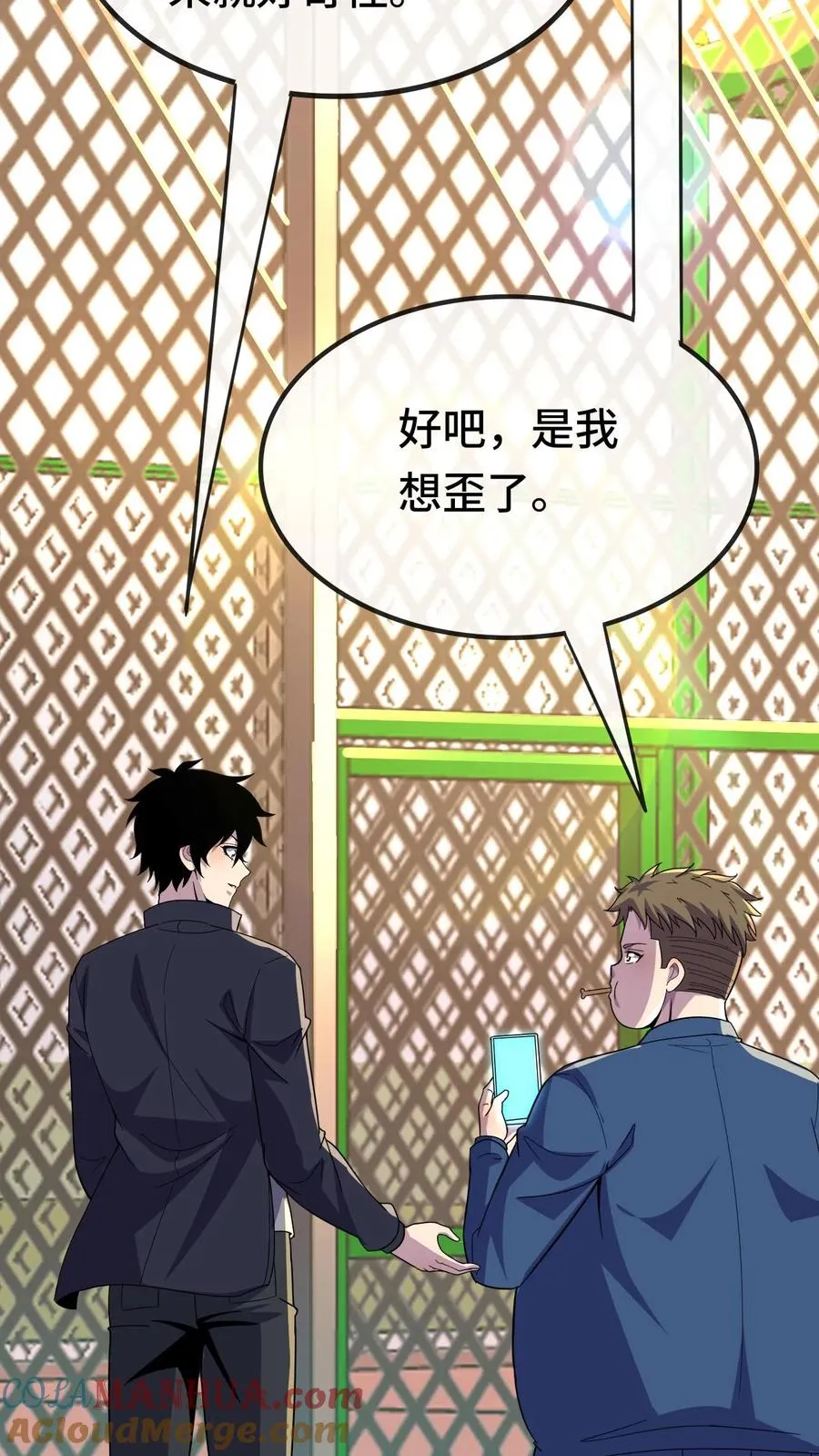 第141话 合作2