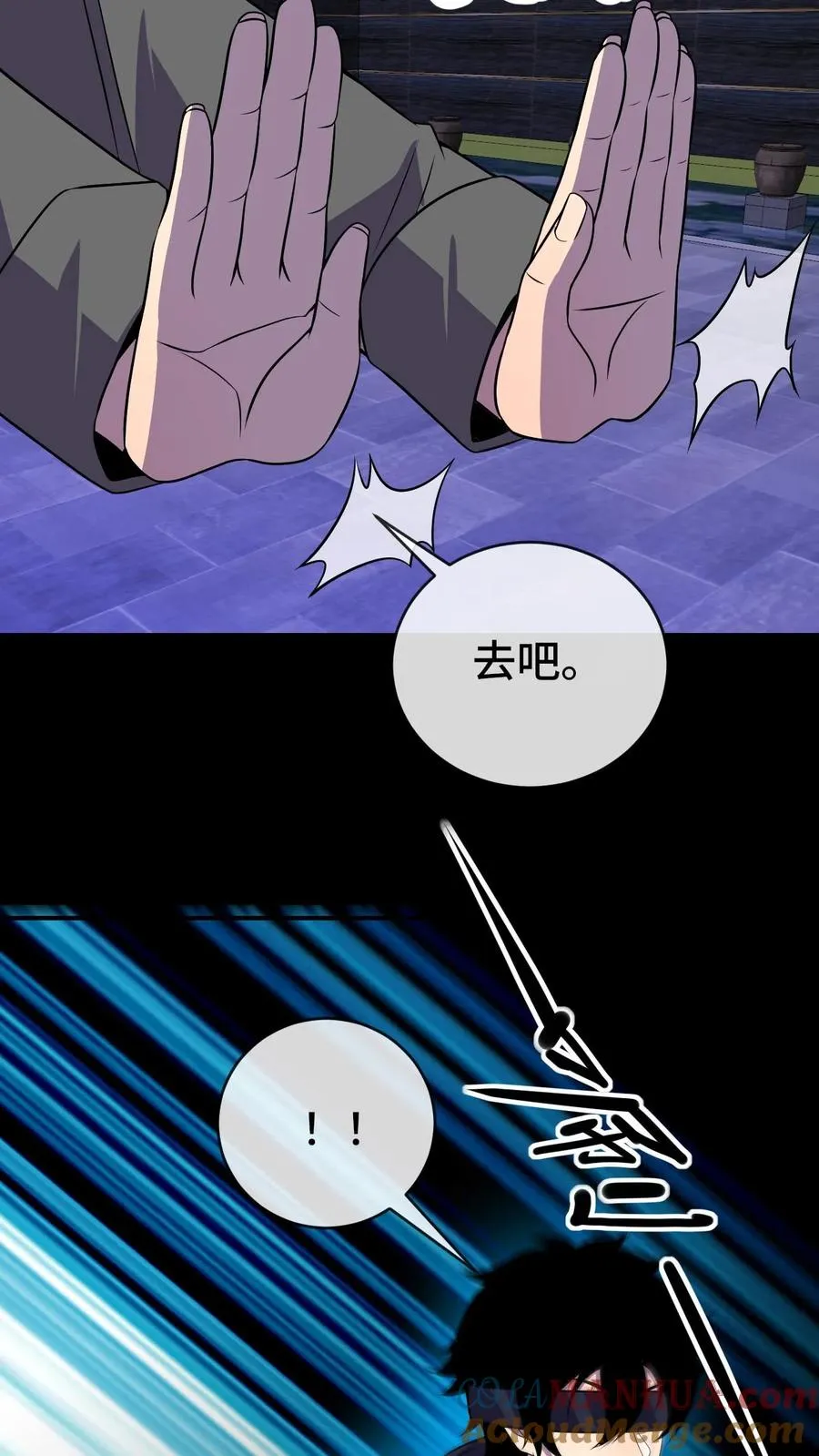 第63话 五阶资质28